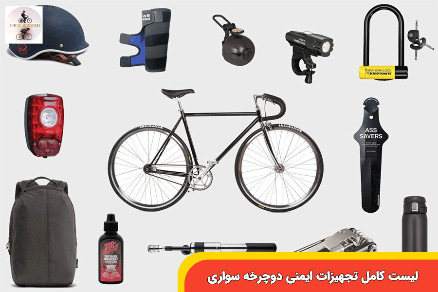 لیست-کامل-تجهیزات-ایمنی-دوچرخه-سواری