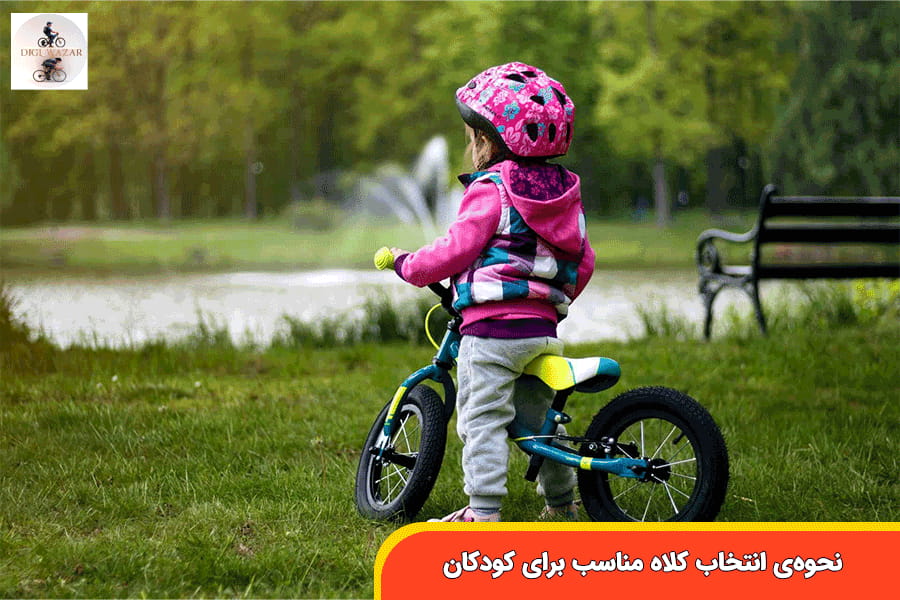 نحوه_ی-انتخاب-کلاه-مناسب-برای-کودکان