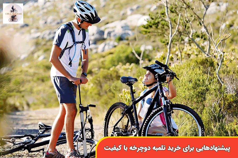 پیشنهادهایی-برای-خرید-تلمبه-دوچرخه-با-کیفیت